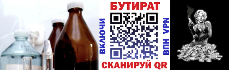 Бутират BDO 33%  Купить закладки  Сокол 