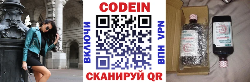 Купить закладки  Сокол  Кодеиновый сироп Lean Purple Drank 
