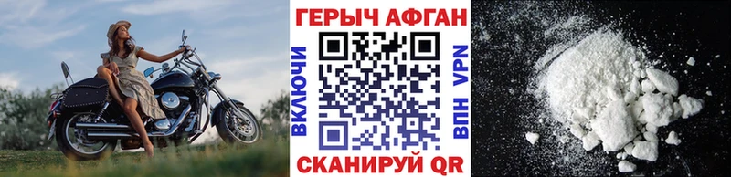 ГЕРОИН Heroin  Купить  Сокол 