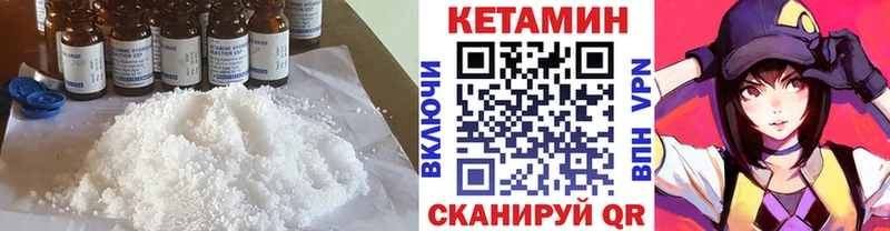 КЕТАМИН VHQ  Купить где  Сокол 