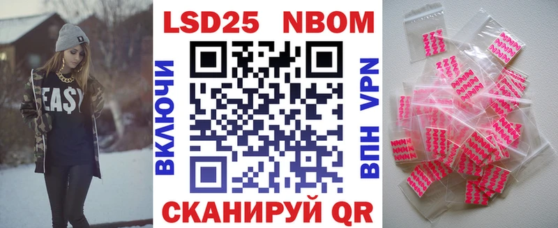 Марки 25I-NBOMe 1,8мг  Купить где  Сокол 
